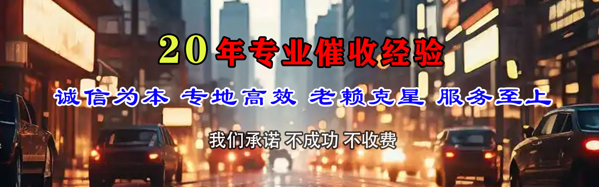 公主岭收账公司